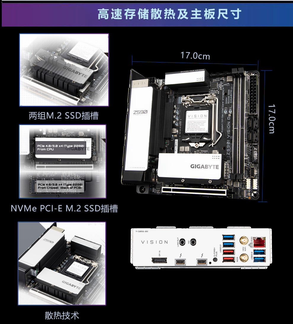 技嘉 Gigabyte Z590I VISION D Intel Mini-ITX