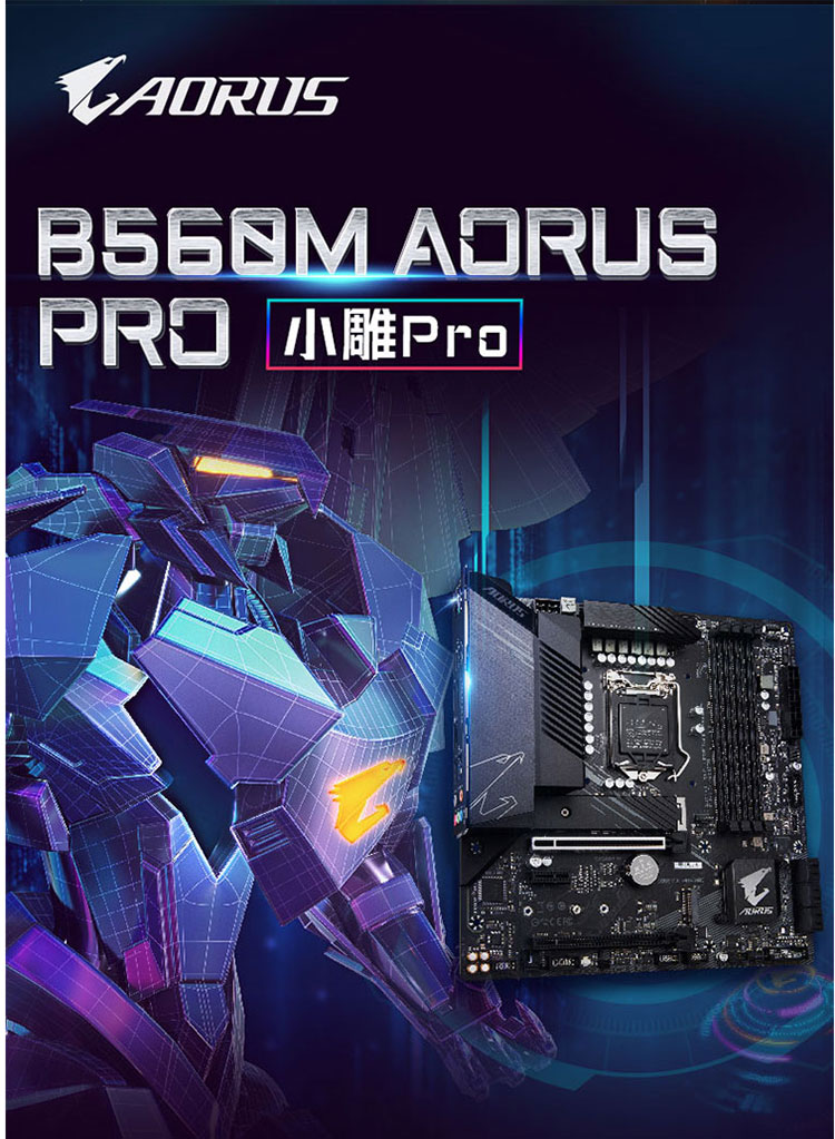 Gigabyte 技嘉 B560M AORUS PRO mATX Motherboard