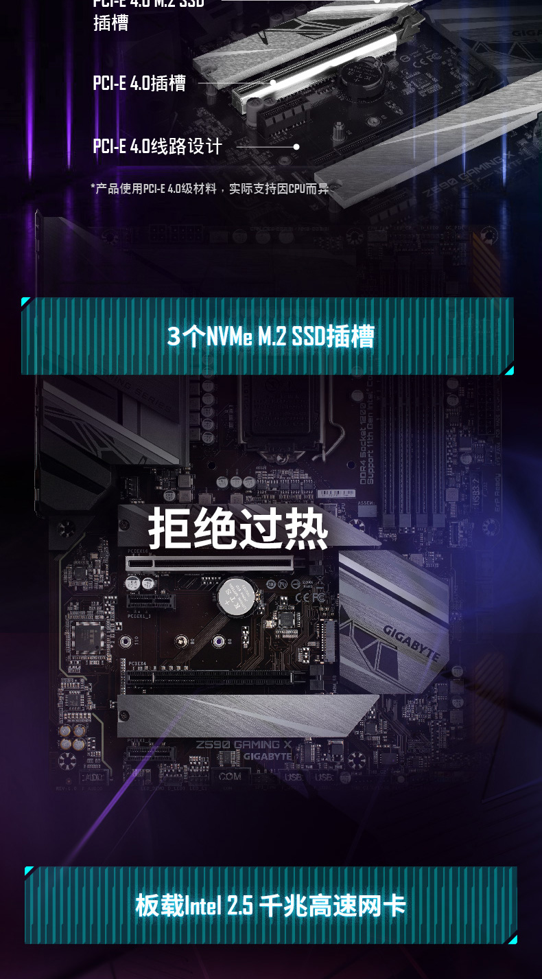 技嘉 Gigabyte Z590 GAMING X Intel ATX