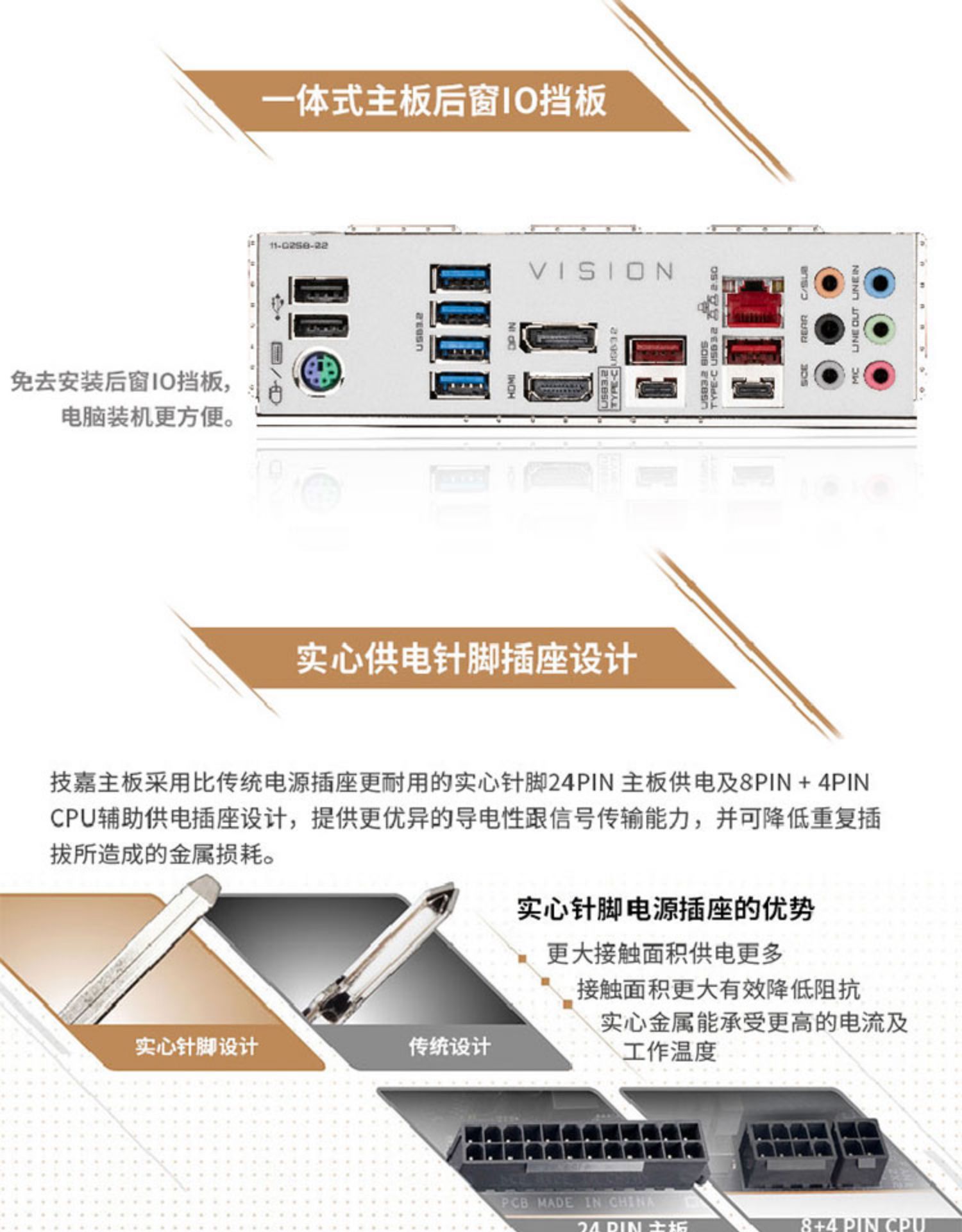 技嘉 Gigabyte Z590 VISION G Intel ATX