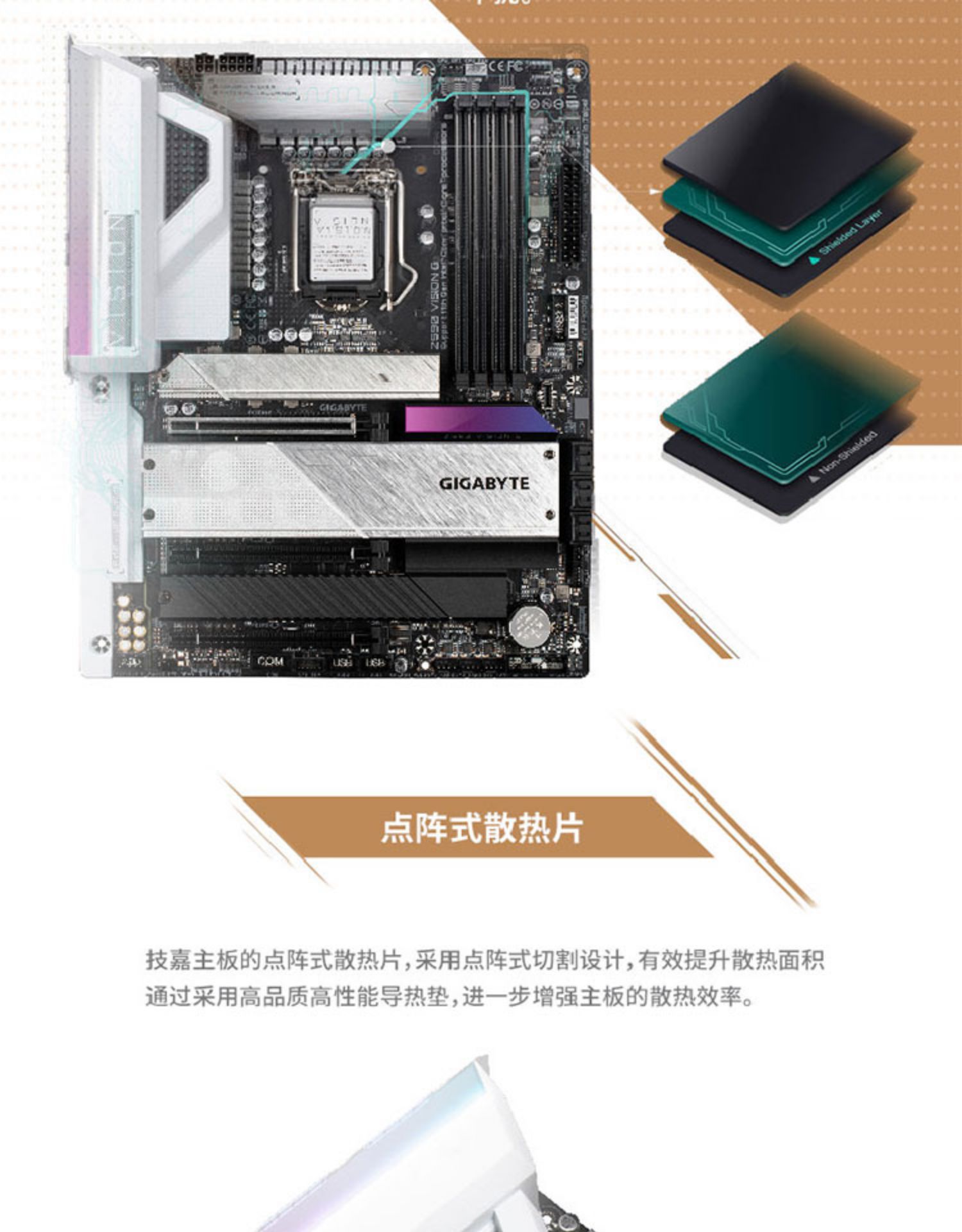 技嘉 Gigabyte Z590 VISION G Intel ATX