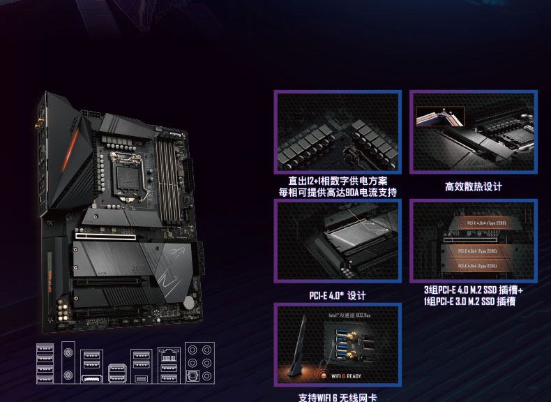 技嘉 Gigabyte Z590 AORUS PRO AX Intel ATX