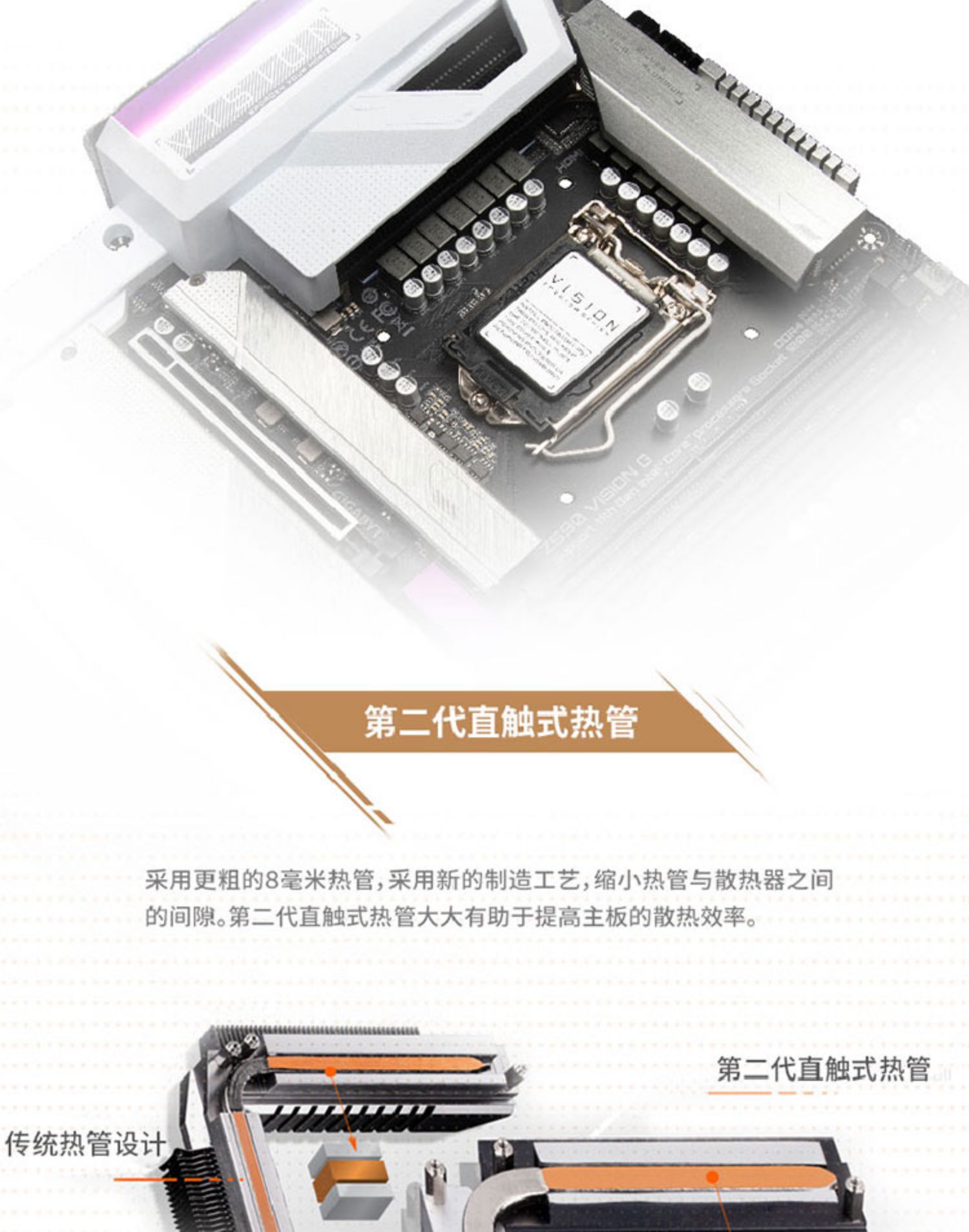 技嘉 Gigabyte Z590 VISION G Intel ATX