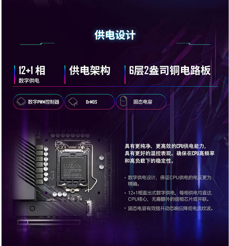 Gigabyte 技嘉 B560M AORUS PRO mATX Motherboard