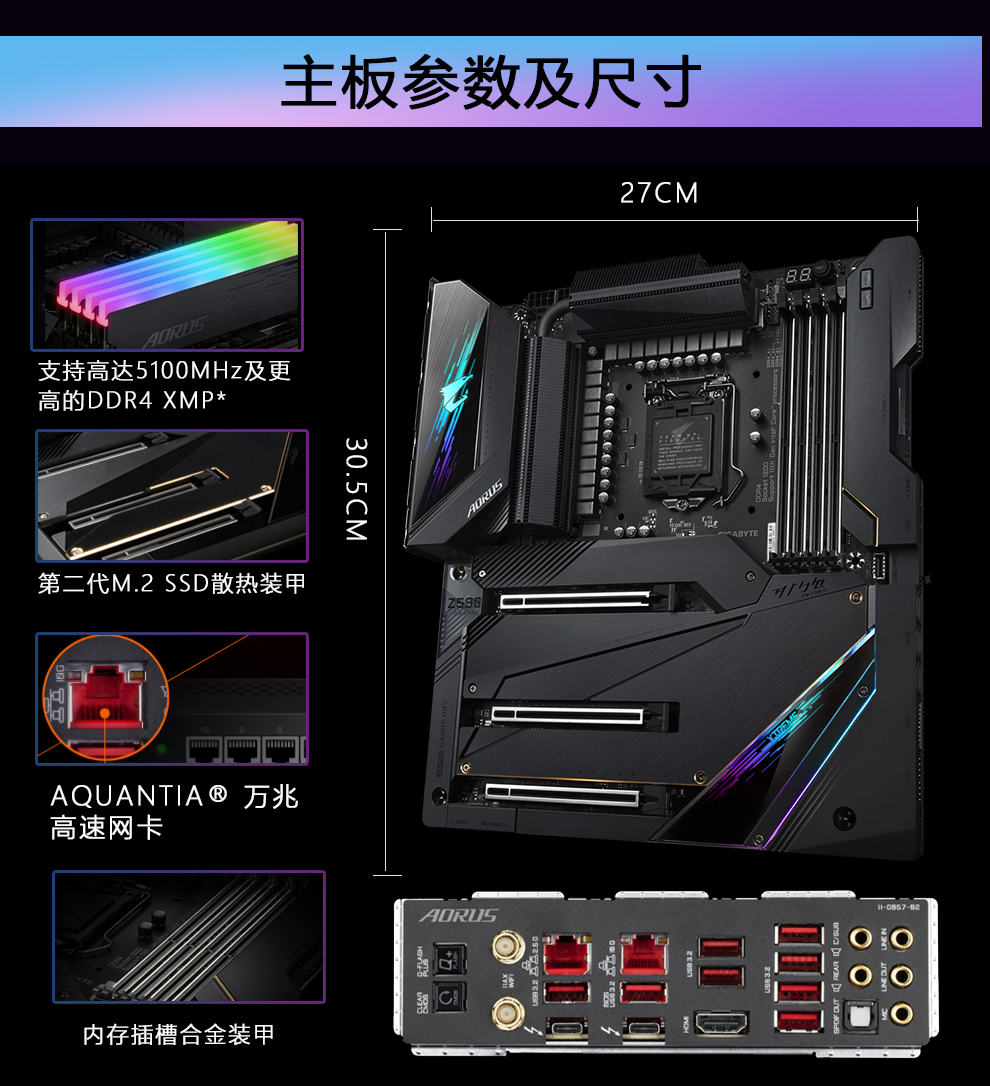 技嘉 Gigabyte Z590 AORUS XTREME Intel ATX