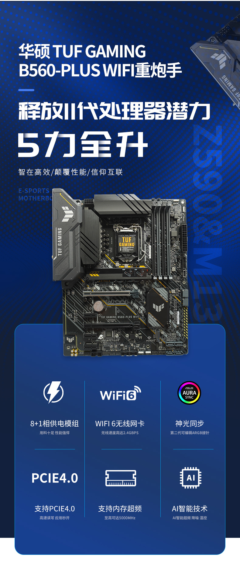 ASUS 华硕 TUF GAMING B560M-PLUS WIFI Intel B560 (LGA 1200) mATX Motherboard