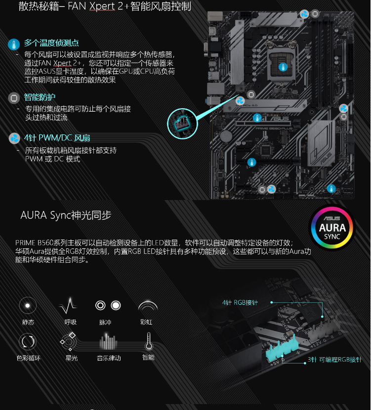 ASUS 华硕 PRIME B560-PLUS Intel B560 (LGA 1200) ATX Motherboard