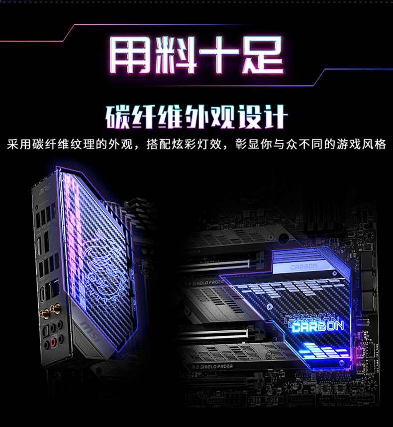 微星 暗黑 MSI MPG Z590 GAMING CARBON WIFI Intel ATX