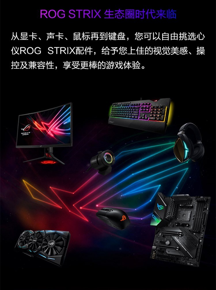 ASUS 华硕 ROG STRIX X570-F GAMING AMD AM4 X570 ATX Gaming MB