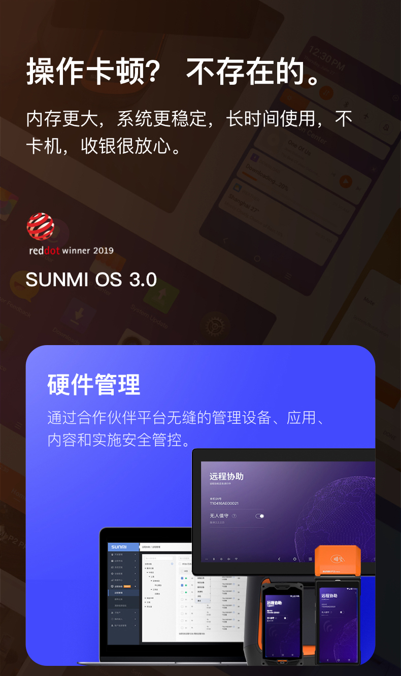 商米 SUNMI-D2s-Lite 智能台式收款机 触摸双屏安卓系统商用