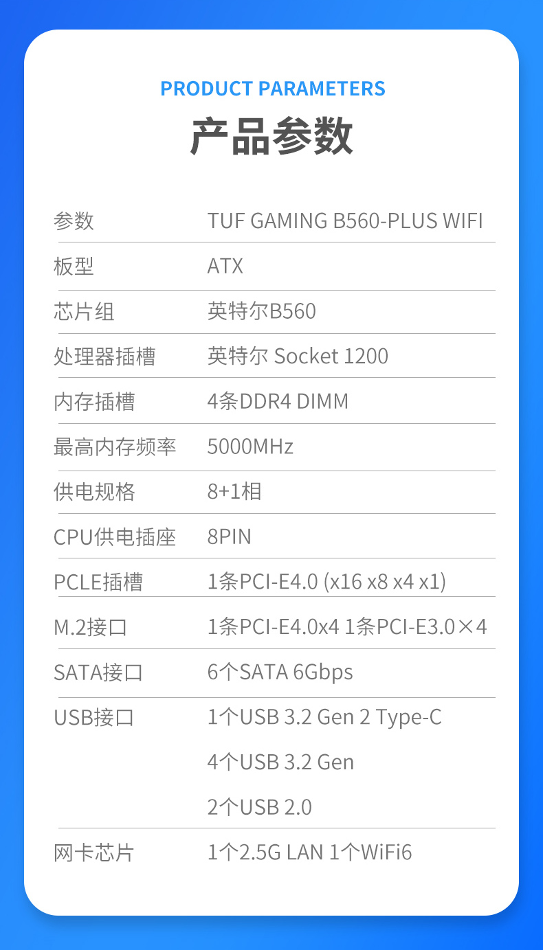 ASUS 华硕 TUF GAMING B560M-PLUS WIFI Intel B560 (LGA 1200) mATX Motherboard