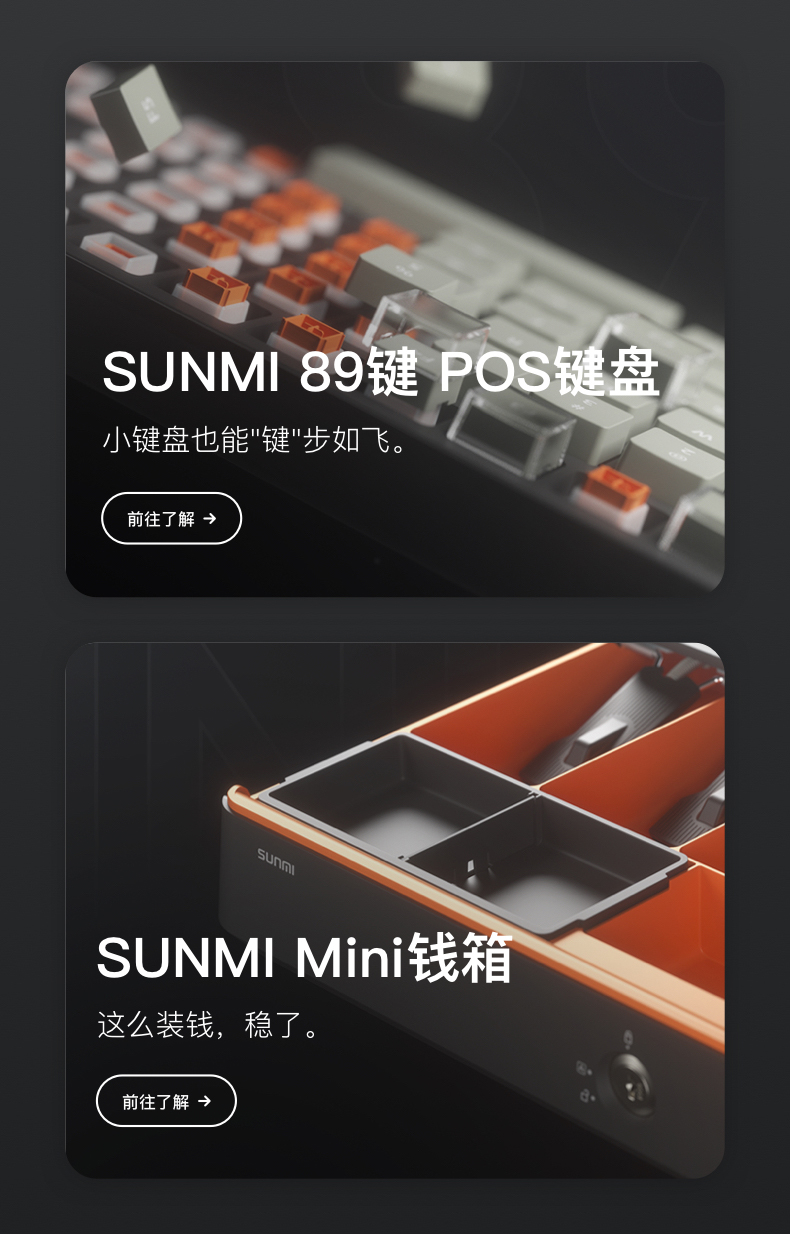商米 SUNMI-D2s-COMBO 台式收银机 触摸屏收款机双屏商用（现在只有单屏）