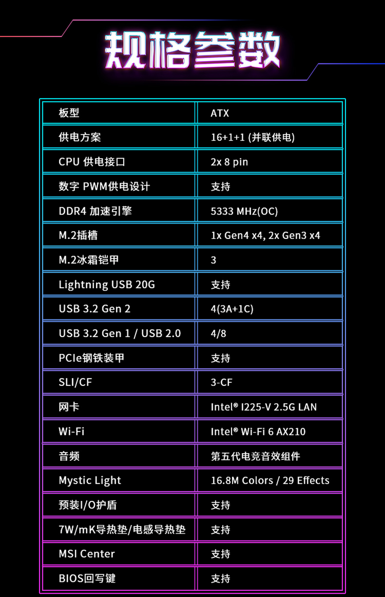 微星 暗黑 MSI MPG Z590 GAMING CARBON WIFI Intel ATX