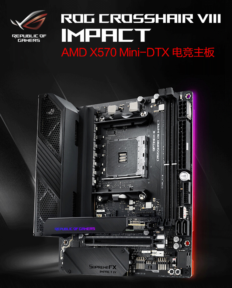 ASUS 华硕 ROG CROSSHAIR VIII IMPACT AMD AM4 X570 Mini-DTX Enthusiast Gaming Motherboard