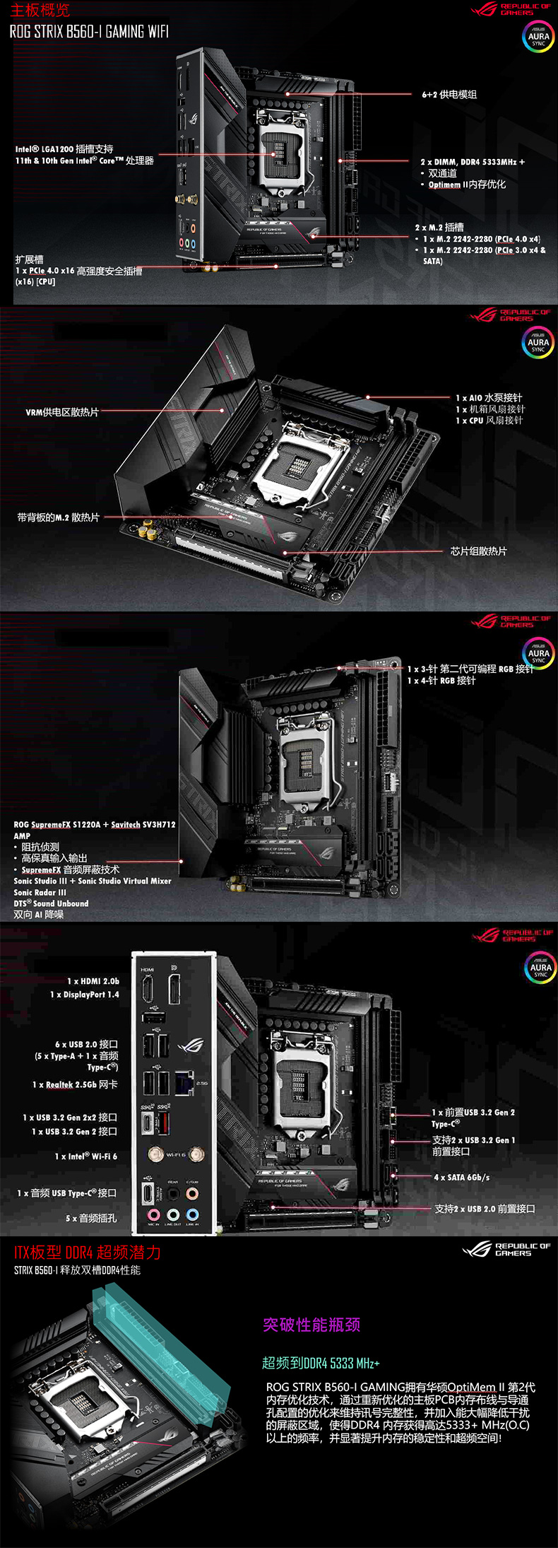 ASUS 华硕 玩家国度 ROG STRIX B560-I GAMING WIFI Intel B560 LGA 1200 Mini-ITX Motherboard