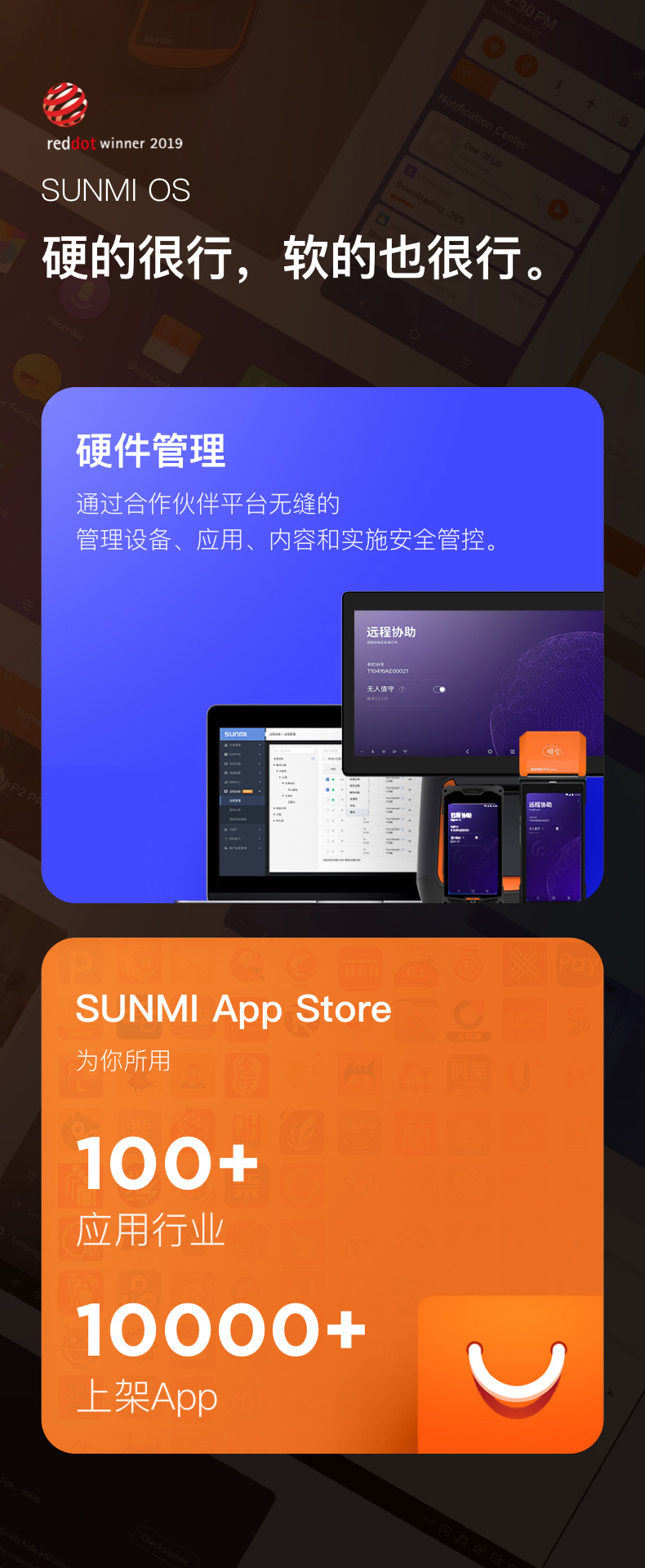 商米 SUNMI-D2s-COMBO 台式收银机 触摸屏收款机双屏商用（现在只有单屏）