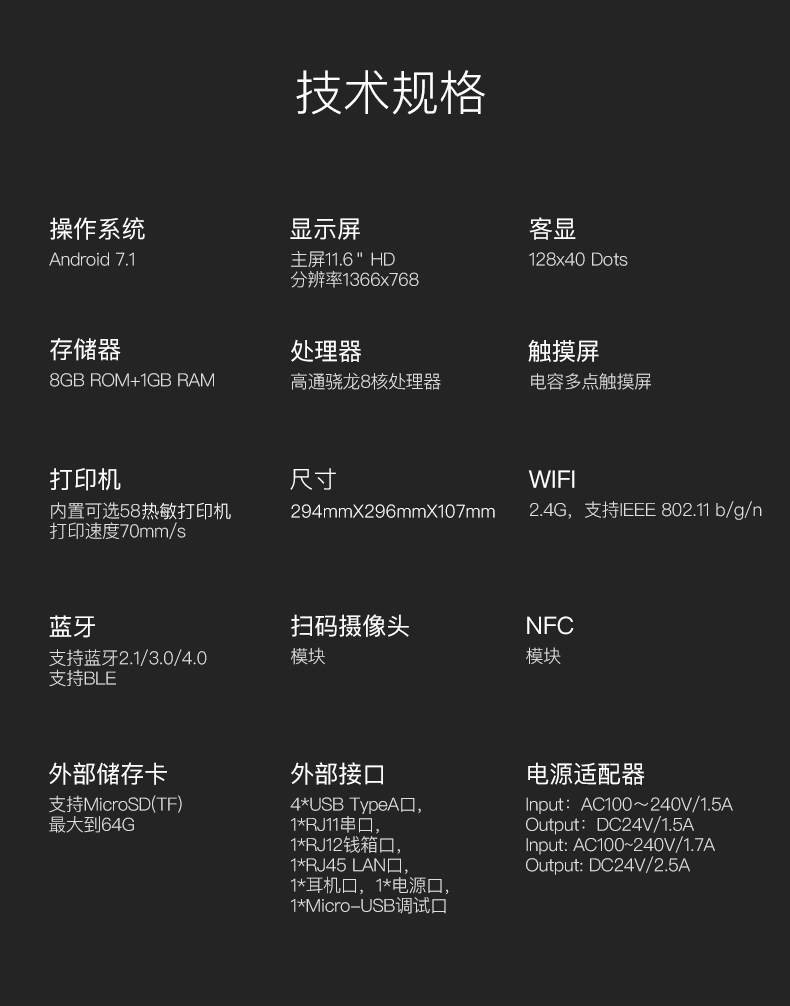 商米SUNMI-T2-Mini 集扫码收款 会员卡识别 点餐排队 外卖接单打印与一体的卧式安卓收银机