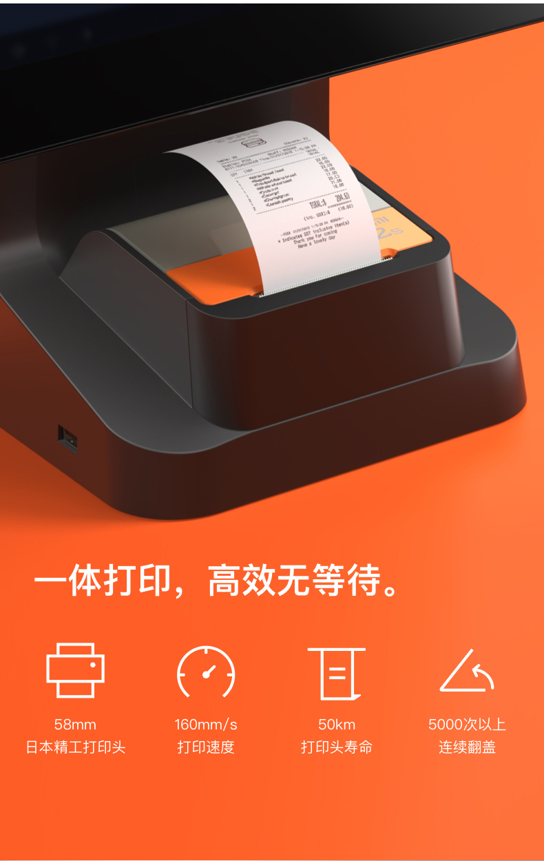 商米 SUNMI-D2s 台式收银机 收款打印一体机