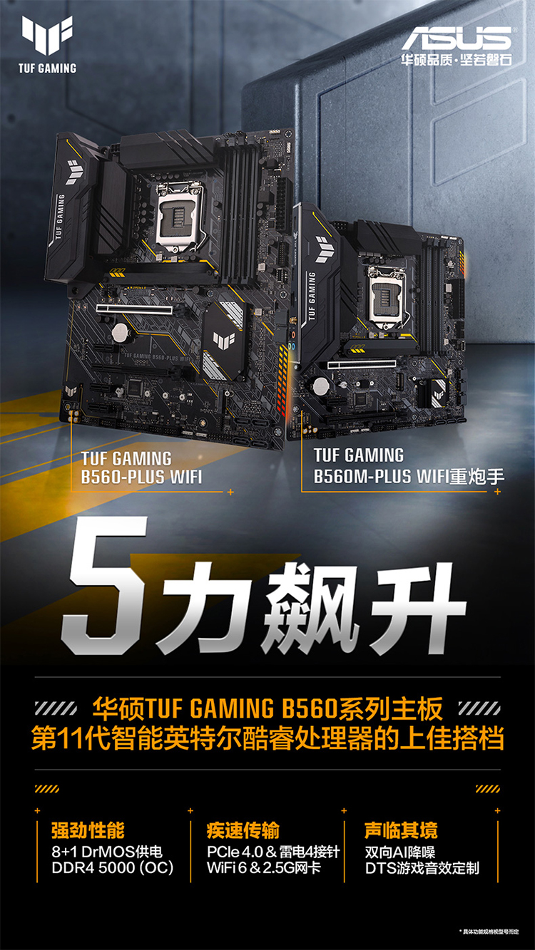 ASUS 华硕 TUF GAMING B560M-PLUS Intel B560 (LGA 1200) mATX Motherboard