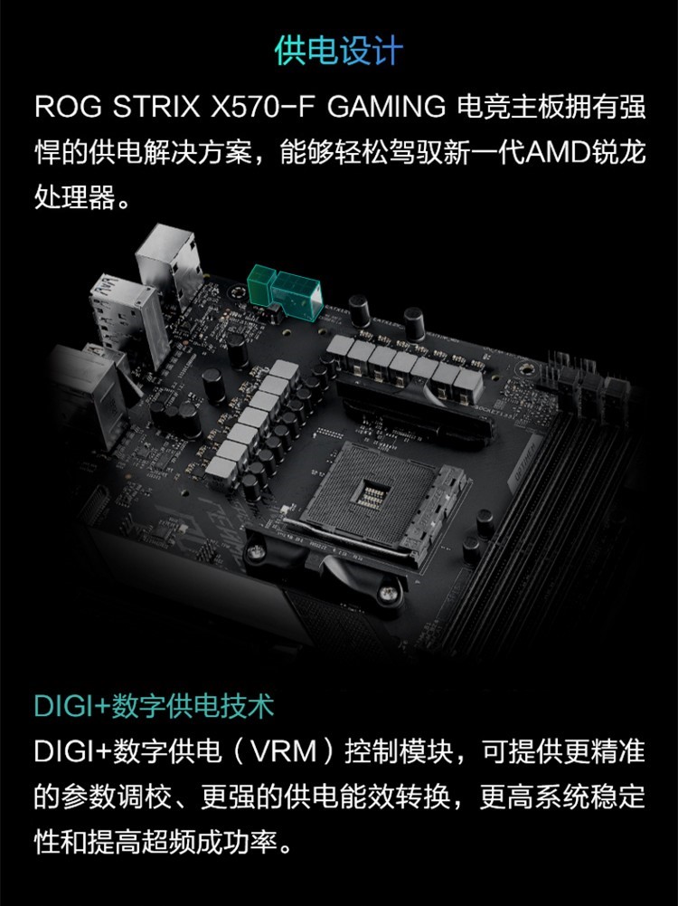 ASUS 华硕 ROG STRIX X570-F GAMING AMD AM4 X570 ATX Gaming MB