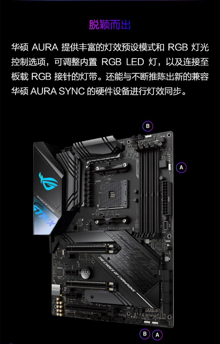 ASUS 华硕 ROG STRIX X570-F GAMING AMD AM4 X570 ATX Gaming MB