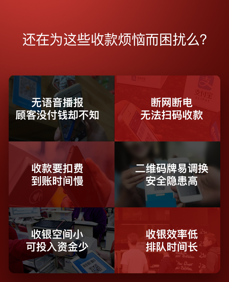 商米SUNMI-码利奥 支付宝官方定制版 扫描收银收款机