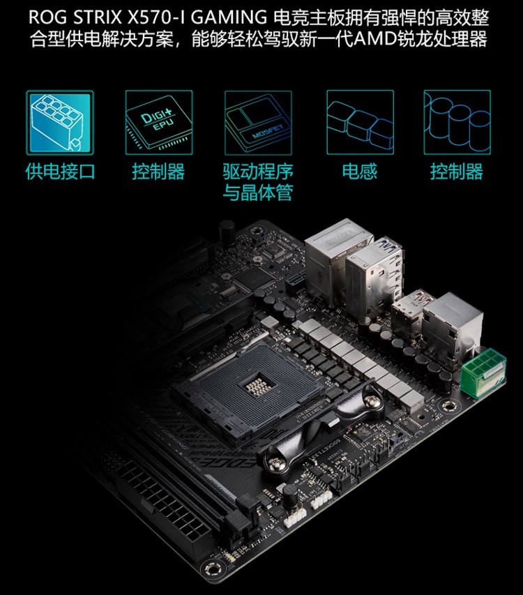 ASUS 华硕 ROG STRIX X570-I GAMING, AMD AM4 Mini-ITX Gaming Motherboard