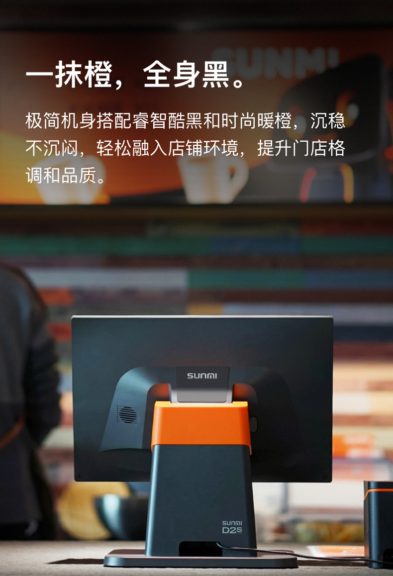 商米 SUNMI-D2s-Lite 智能台式收款机 触摸双屏安卓系统商用