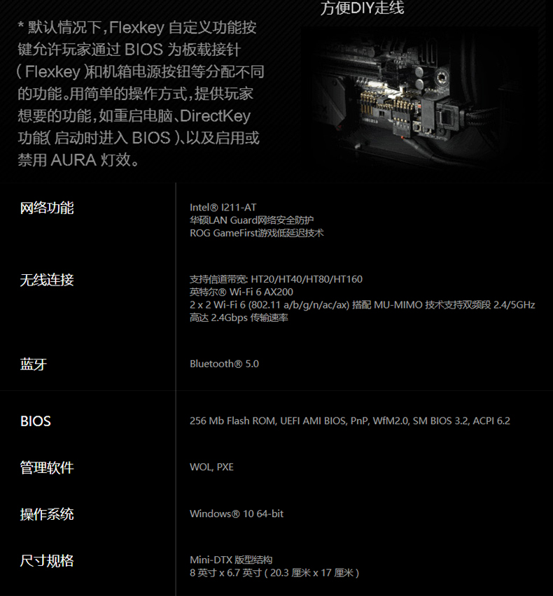 ASUS 华硕 ROG CROSSHAIR VIII IMPACT AMD AM4 X570 Mini-DTX Enthusiast Gaming Motherboard