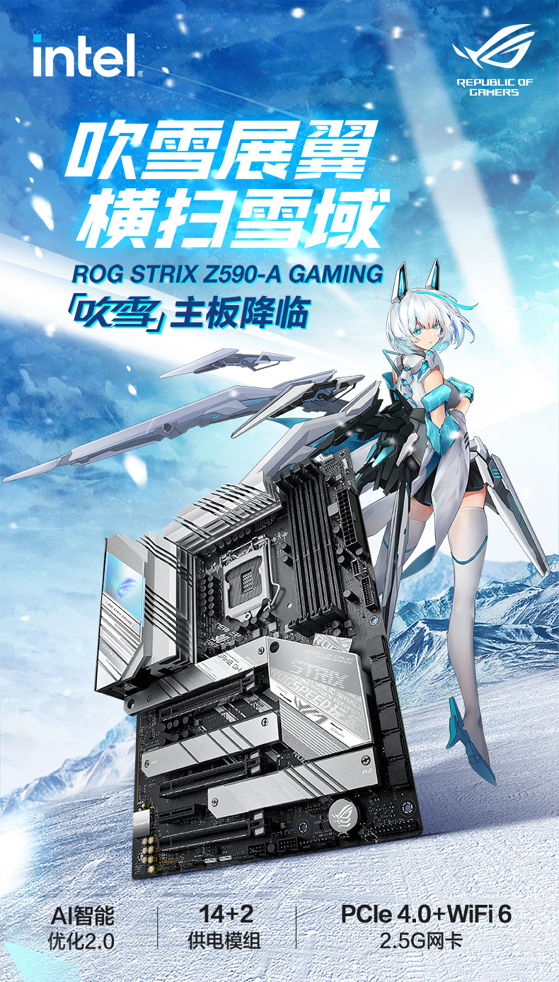 华硕 玩家国度 ASUS ROG STRIX Z590-A GAMING WIFI Intel Z590 LGA 1200 ATX