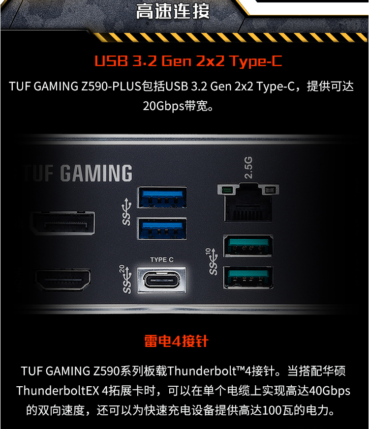 TUF-GAMING-Z590-PLUS_07.jpg