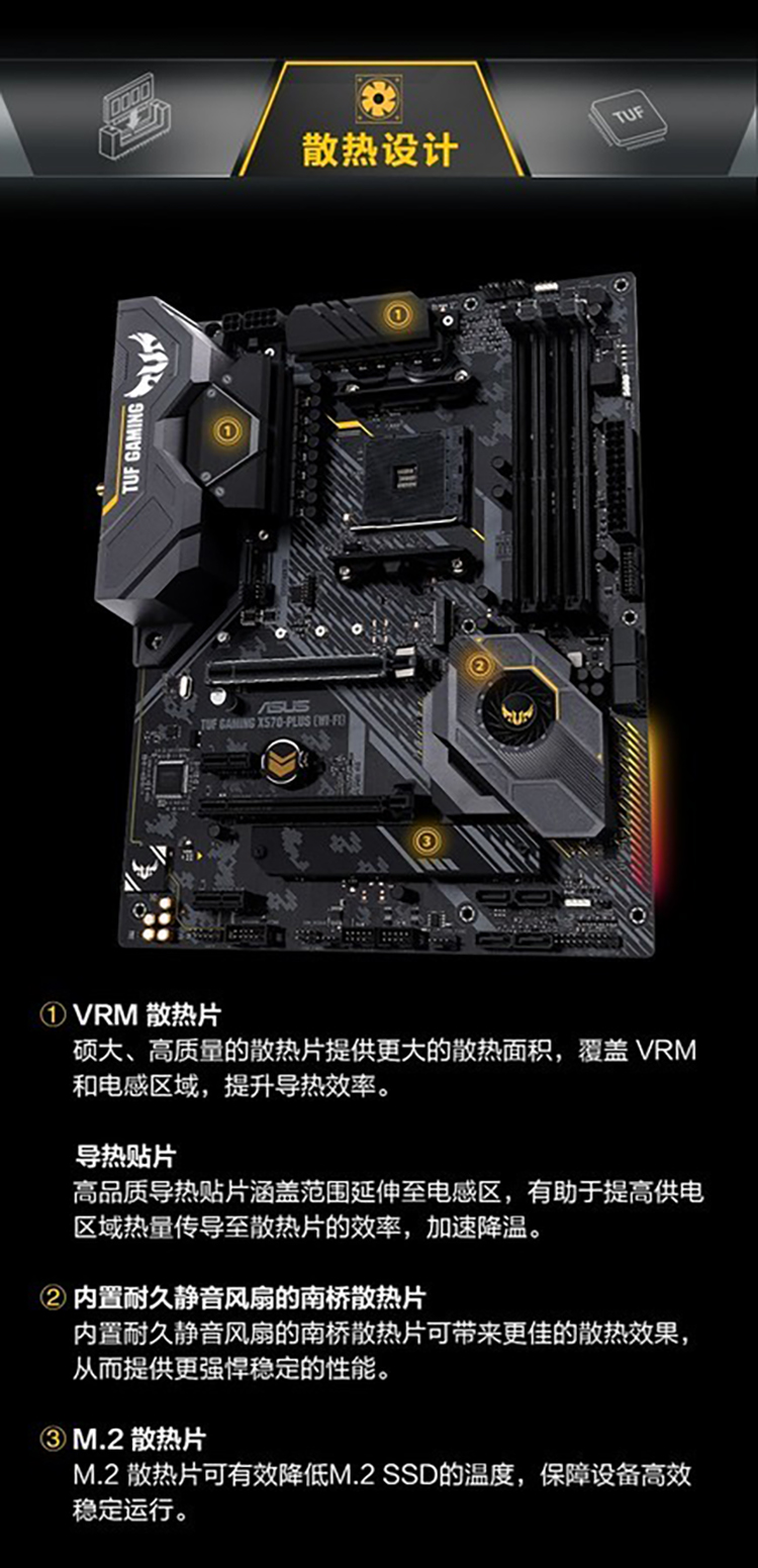 ASUS 华硕 TUF GAMING X570-PRO (WI-FI) AMD AM4 X570 ATX Gaming Motherboard