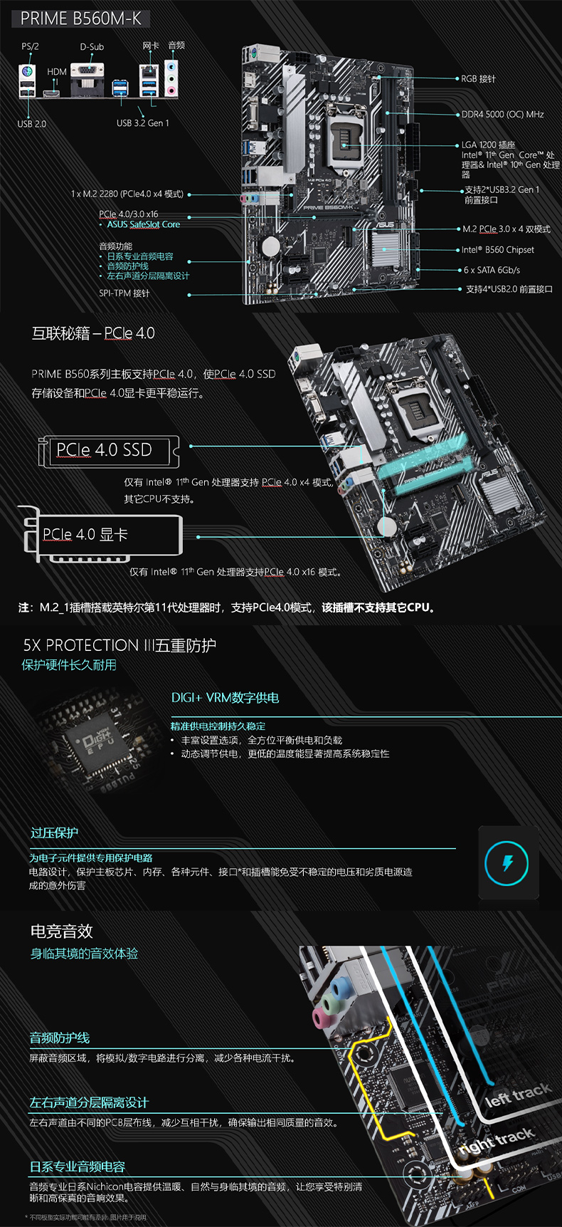 ASUS 华硕 PRIME B560M-K Intel mATX 主板