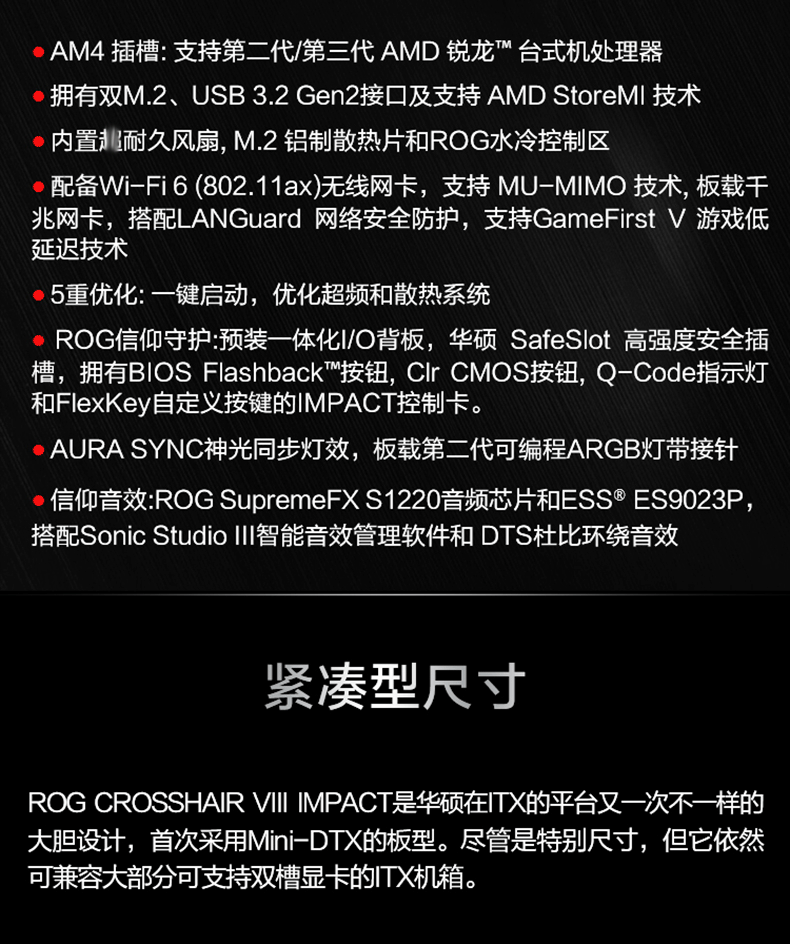 ASUS 华硕 ROG CROSSHAIR VIII IMPACT AMD AM4 X570 Mini-DTX Enthusiast Gaming Motherboard