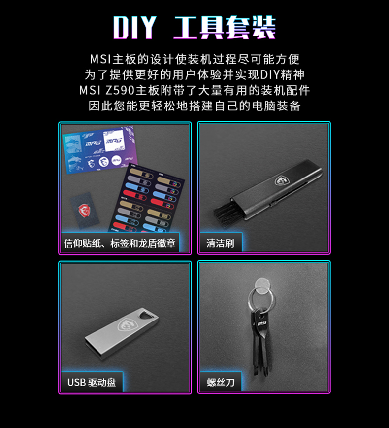 微星 暗黑 MSI MPG Z590 GAMING CARBON WIFI Intel ATX