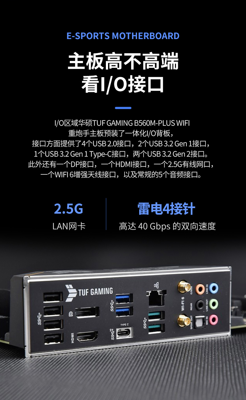 ASUS 华硕 TUF GAMING B560M-PLUS WIFI Intel B560 (LGA 1200) mATX Motherboard