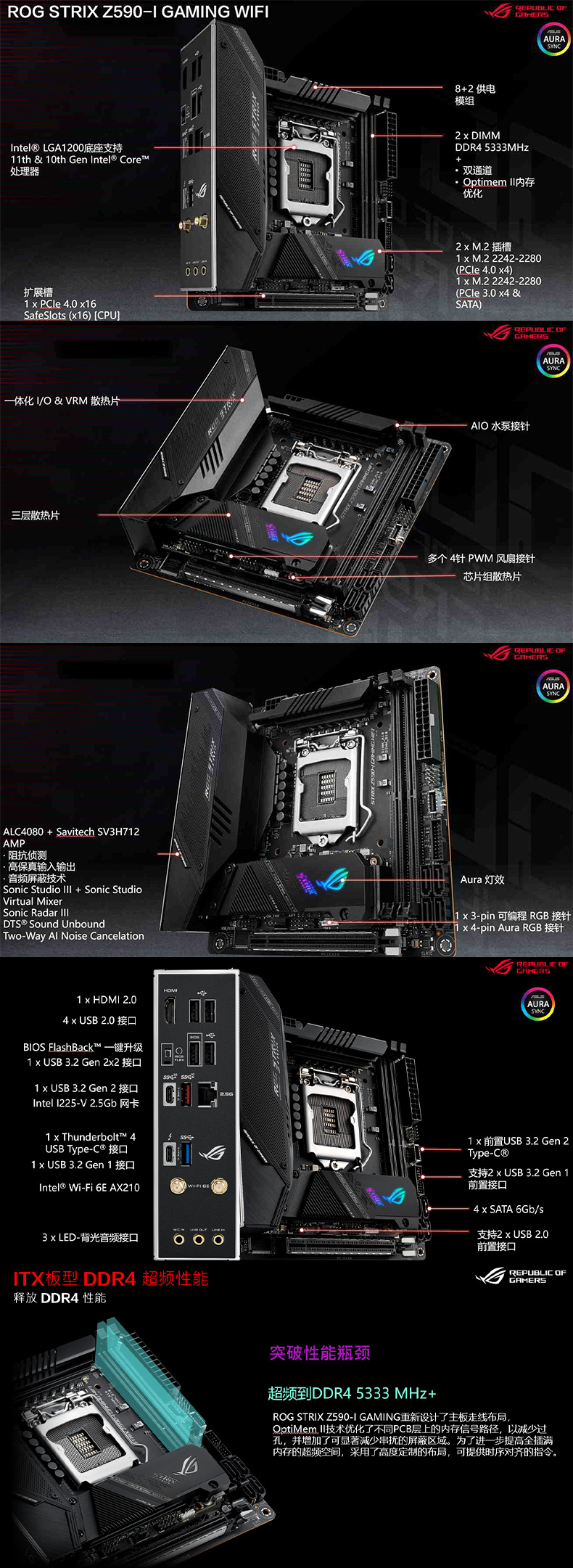 华硕 ASUS ROG STRIX Z590-I GAMING WIFI Intel Z590 LGA 1200 ITX