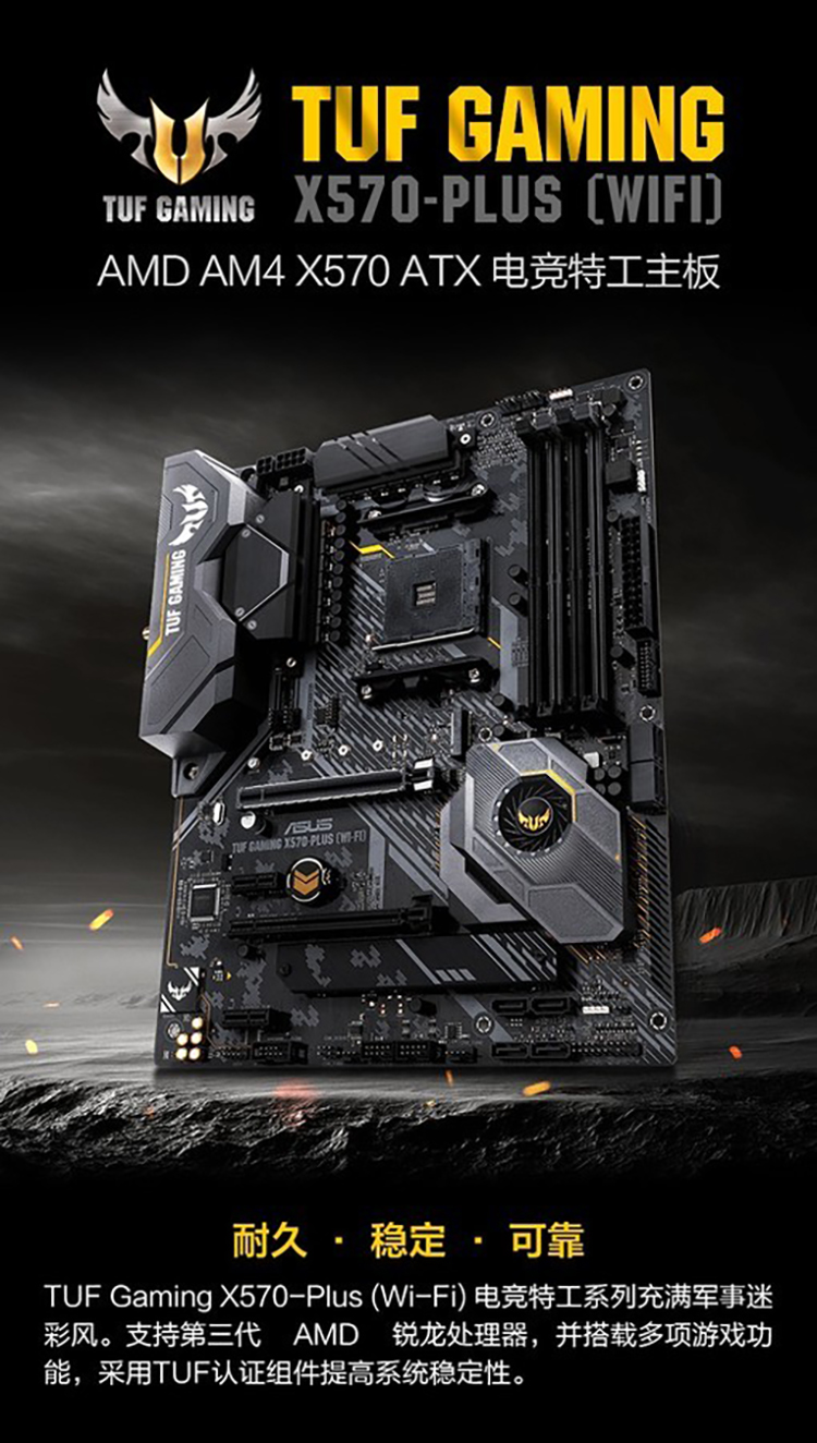 ASUS 华硕 TUF GAMING X570-PRO (WI-FI) AMD AM4 X570 ATX Gaming Motherboard