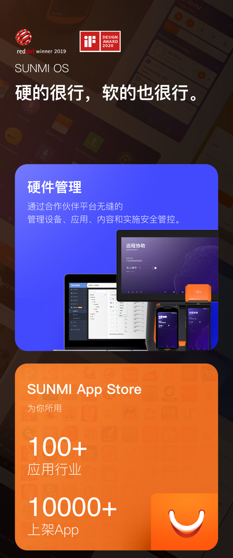 商米 SUNMI-D2s 台式收银机 收款打印一体机