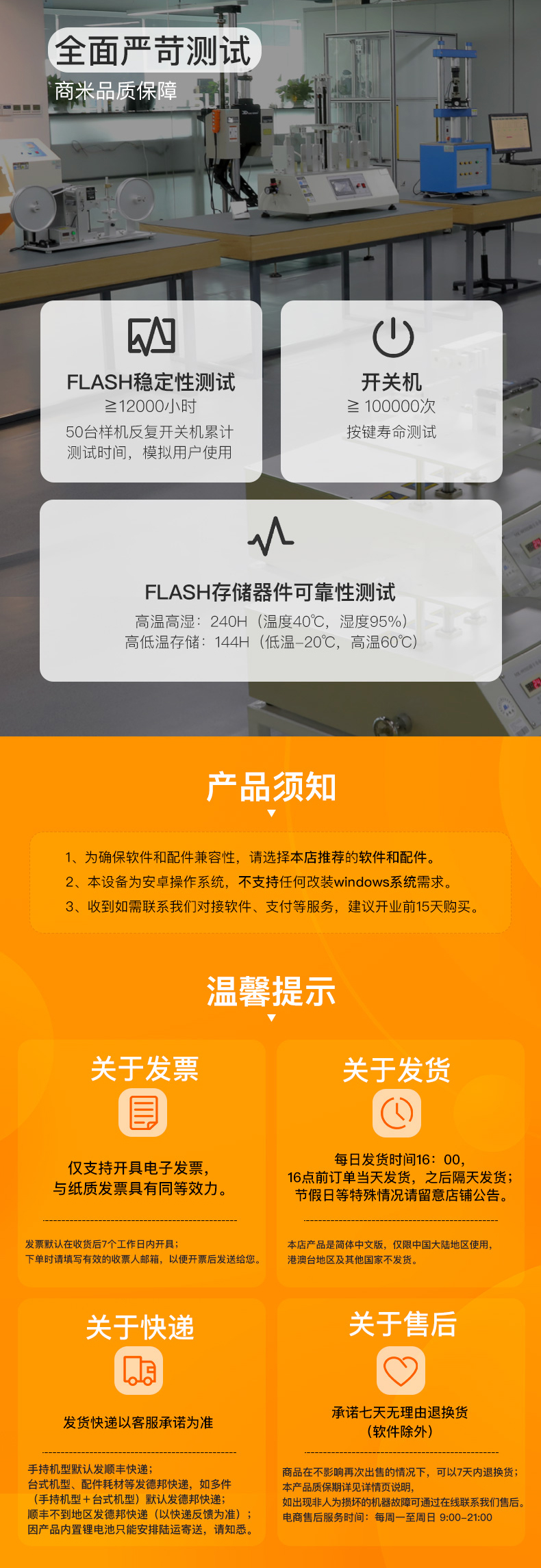 商米 SUNMI-D1s 零售便利店收银机 触摸双屏收银系统