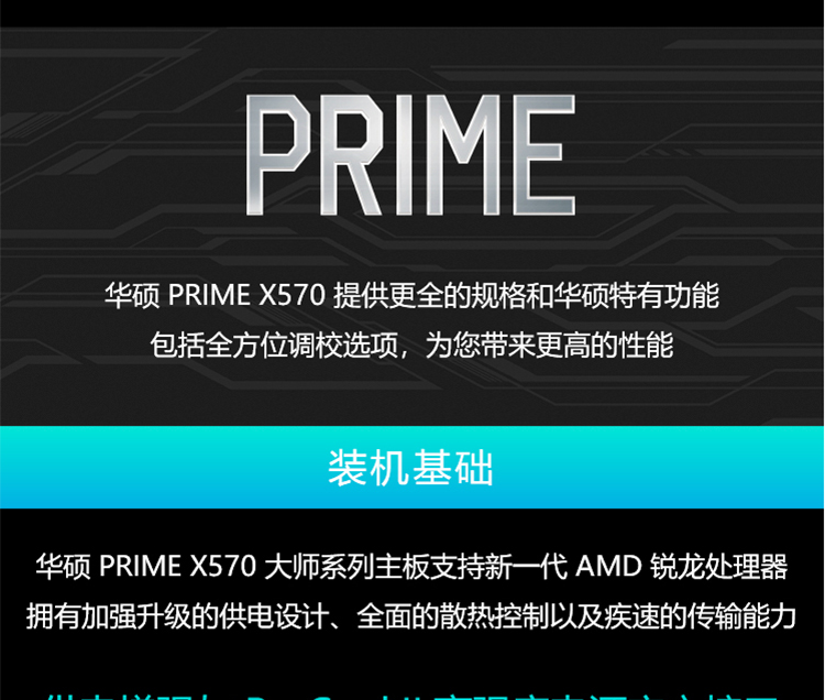 PRIME-X570-P_04.jpg
