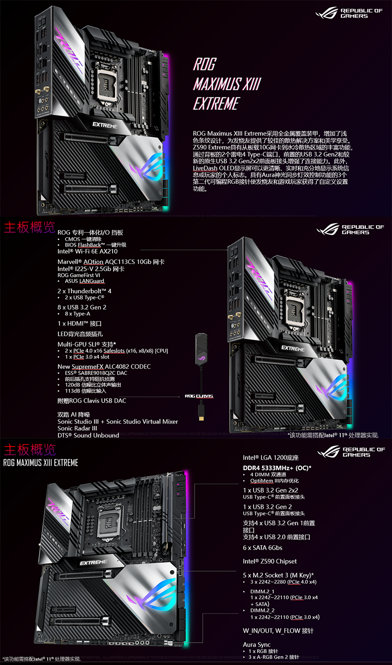 华硕 玩家国度 ASUS ROG MAXIMUS XIII EXTREME Intel Z590 EATX Motherboard
