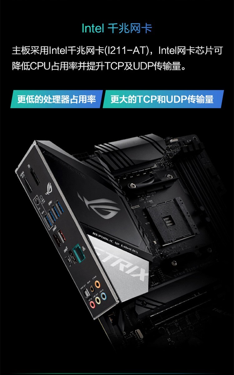 ASUS 华硕 ROG STRIX X570-F GAMING AMD AM4 X570 ATX Gaming MB