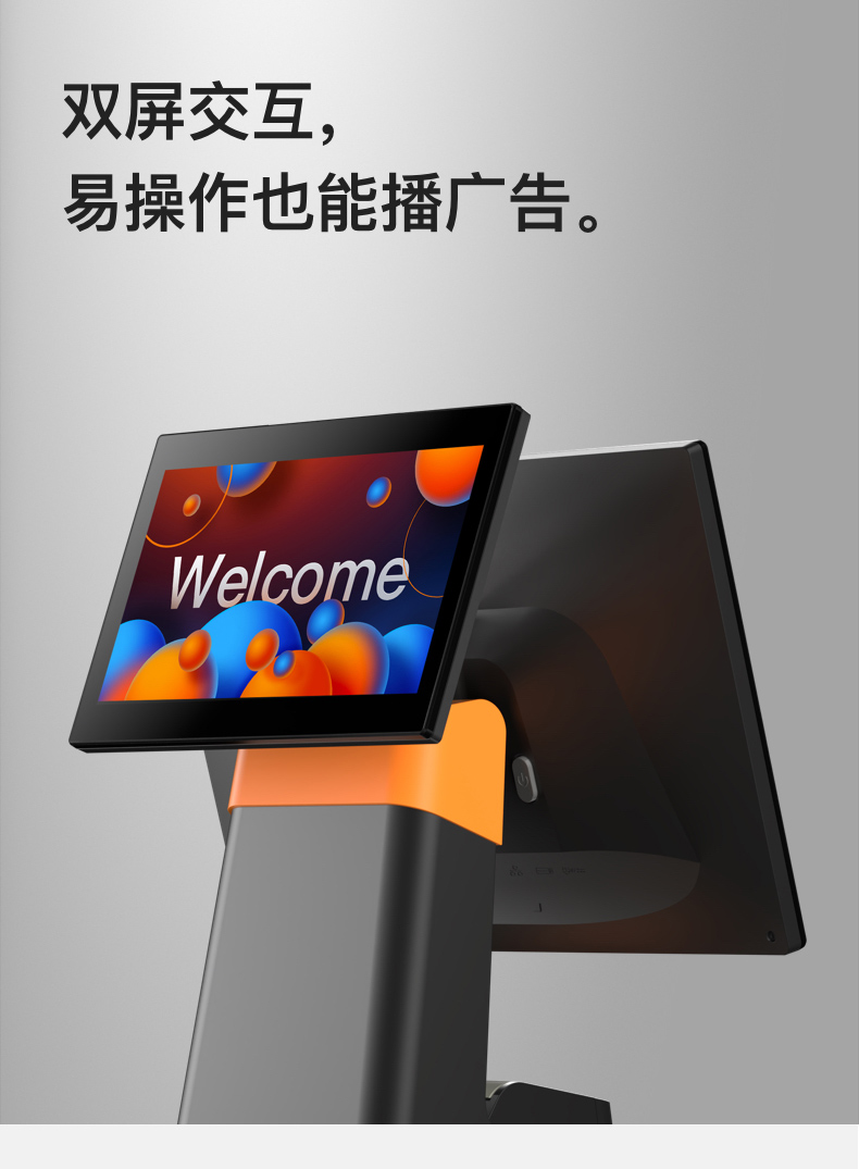 商米 SUNMI-D2s 台式收银机 收款打印一体机