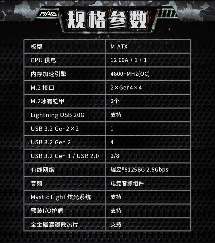 MSI/微星 MAG B660M MORTAR DDR4 迫击炮 主板
