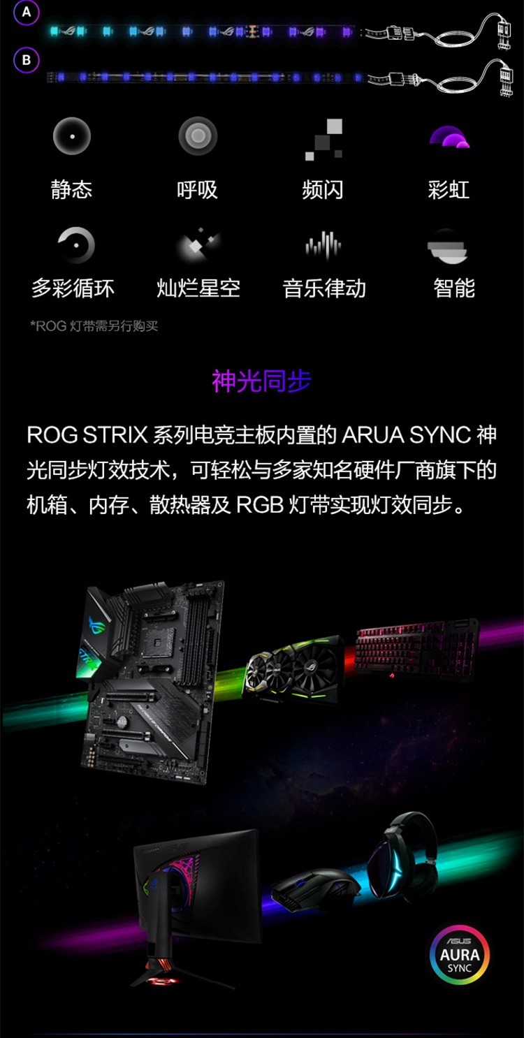ASUS 华硕 ROG STRIX X570-F GAMING AMD AM4 X570 ATX Gaming MB