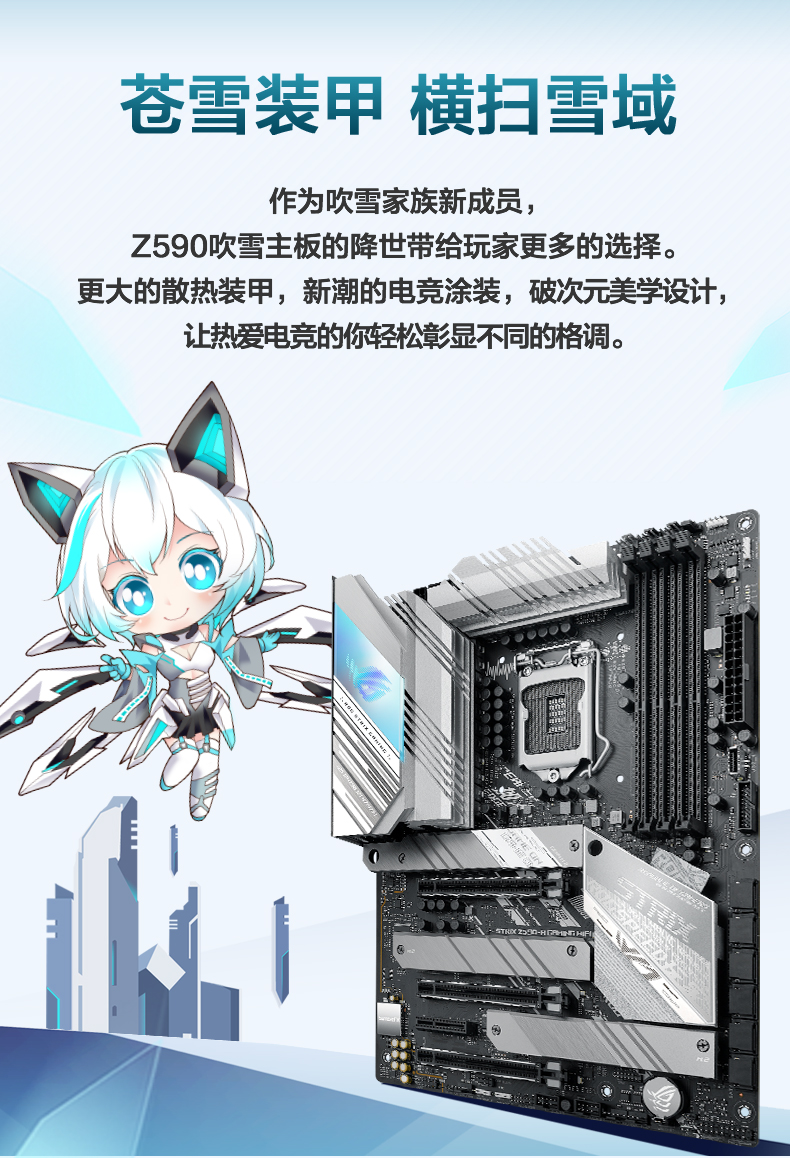 华硕 玩家国度 ASUS ROG STRIX Z590-A GAMING WIFI Intel Z590 LGA 1200 ATX