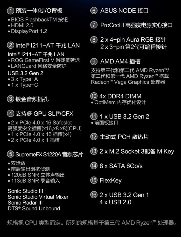 ASUS 华硕 ROG STRIX X570-F GAMING AMD AM4 X570 ATX Gaming MB
