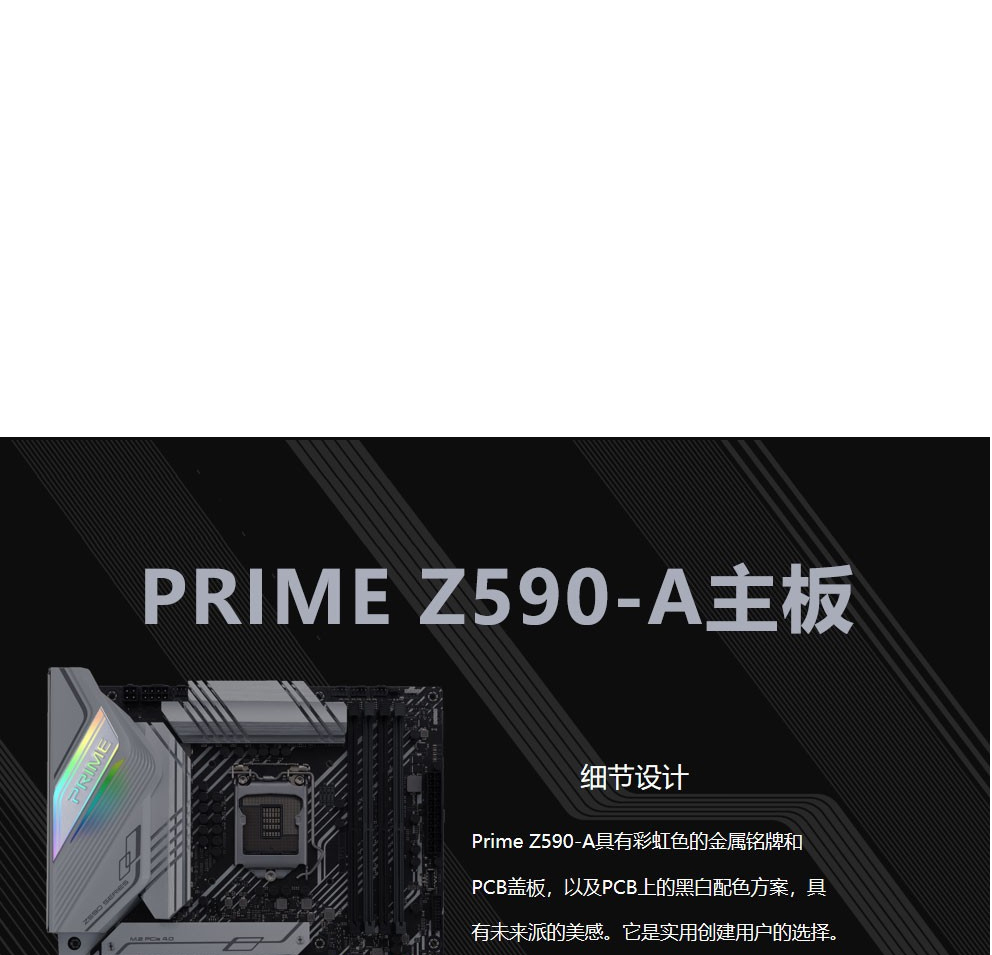 华硕 ASUS PRIME Z590-A Intel Z590 (LGA 1200) ATX
