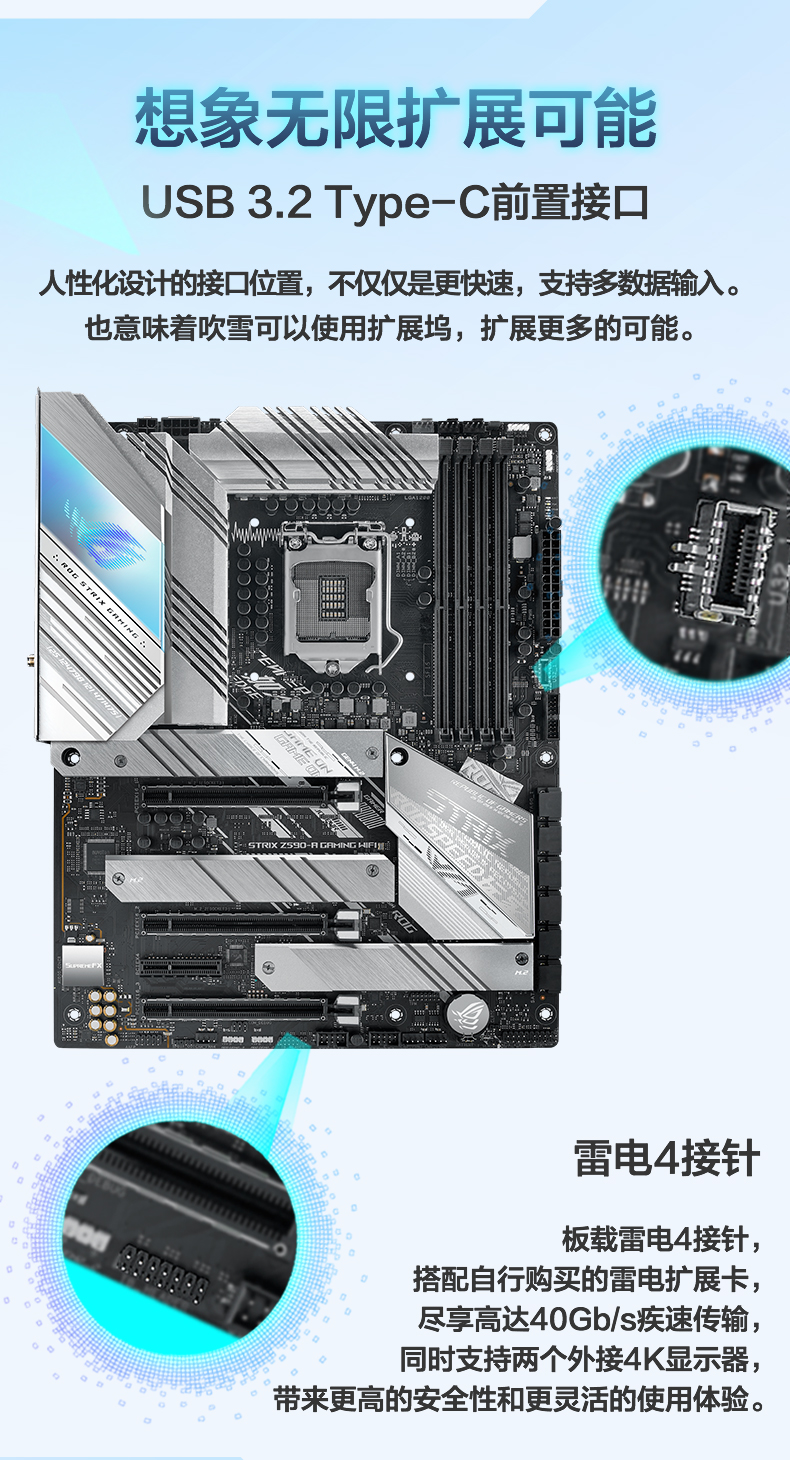 华硕 玩家国度 ASUS ROG STRIX Z590-A GAMING WIFI Intel Z590 LGA 1200 ATX